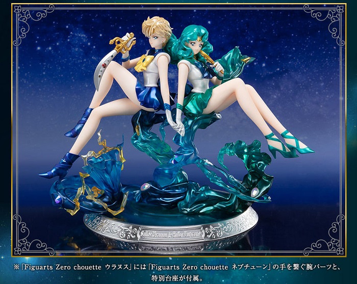 figuarts zero chouette uranus e neptune